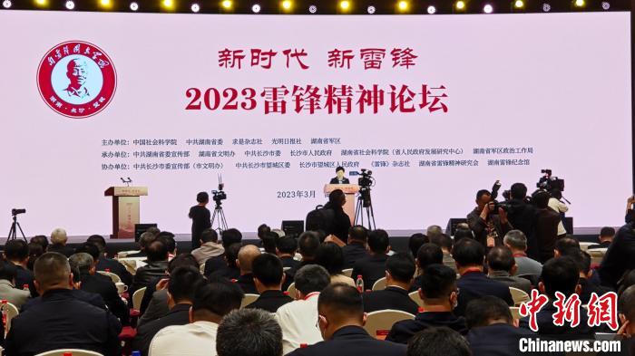 2023雷锋精神论坛举行，讲述新时代雷锋故事。　付敬懿 摄