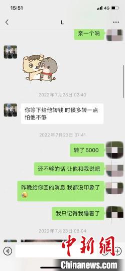 图为嫌疑人与受害人聊天记录。重庆渝中警方供图