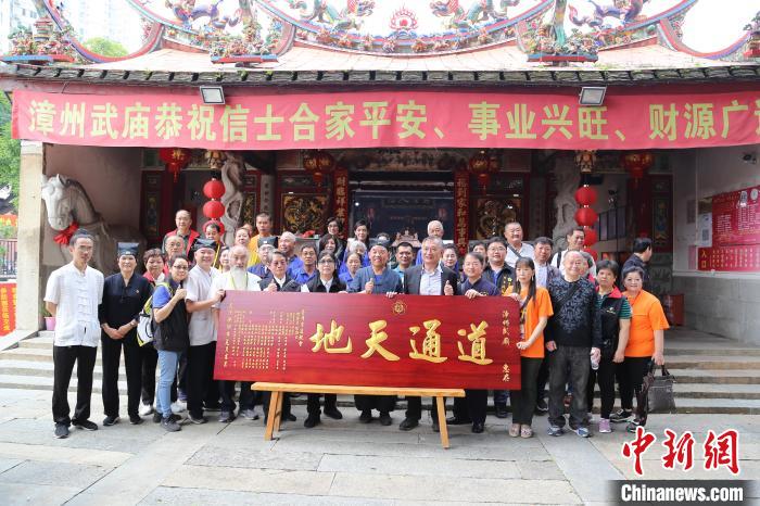 台湾道教会参访团向漳州武庙赠匾。　漳州市道教协会 供图