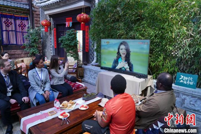 图为参加“Z世代”画像中国网络互动活动的海外青年们观看“民歌大观”。 主办方供图 图为参加“Z世代”画像中国网络互动活动的海外青年们观看“民歌大观”。 主办方供图