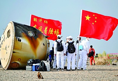 神舟十五号载人飞行任务取得圆满成功