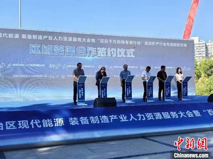 区域劳务合作签约仪式。 新疆人力资源和社会保障厅提供 区域劳务合作签约仪式。 新疆人力资源和社会保障厅提供