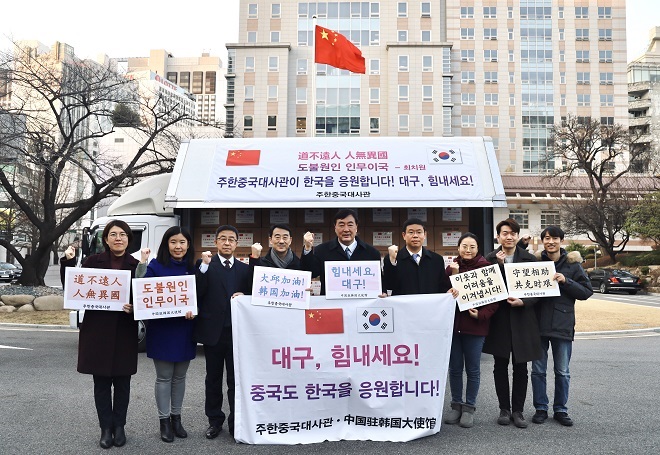 资料图:中国驻韩国使馆第一时间向大邱市捐赠一批医用口罩。(图片来自中国驻韩国大使馆网站)