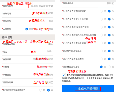 14天行程查詢和撫州贛通碼二維碼