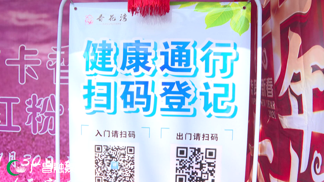根据抚州市广昌县疫情防控指挥部的相关要求,出门来游玩的游客要带好