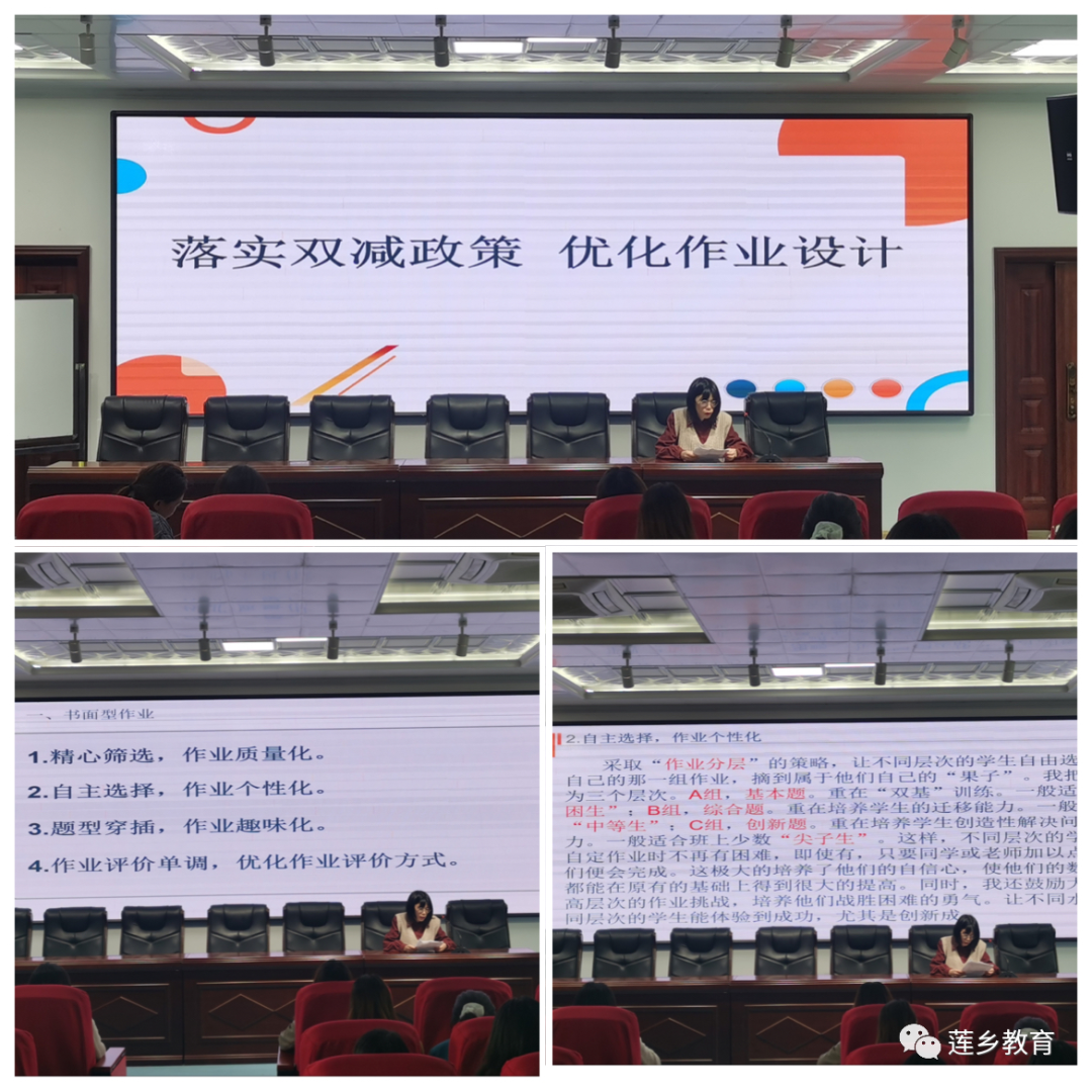 六年级饶晓婷老师谈到,在"双减"政策下,教师应及时更新教学理念,明白