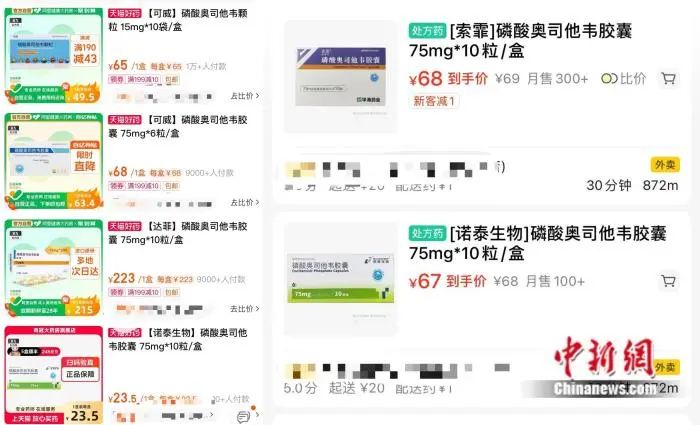 截图自电商平台 图片