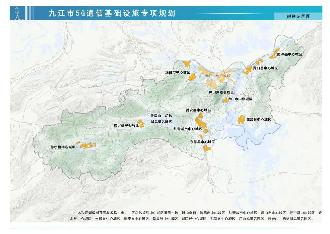 3,規劃範圍含九江市各縣(市)區周邊鄉鎮和農村地區.