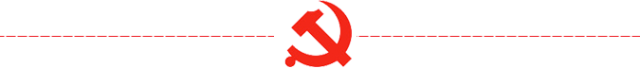 中国风建党节分割线