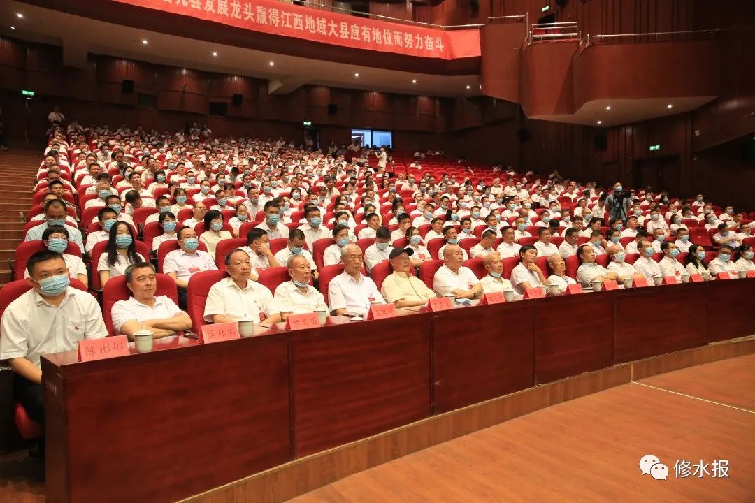 【聚焦党代会】中共修水县第十八次代表大会胜利闭幕