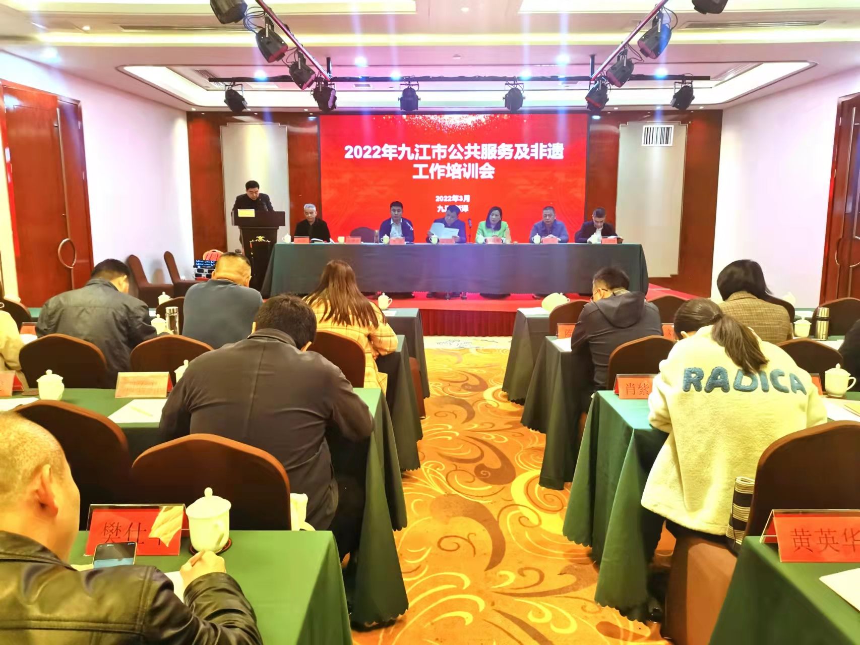 假日酒店召开,市文广新旅局二级调研员张元火,副县长李桂英出席会议