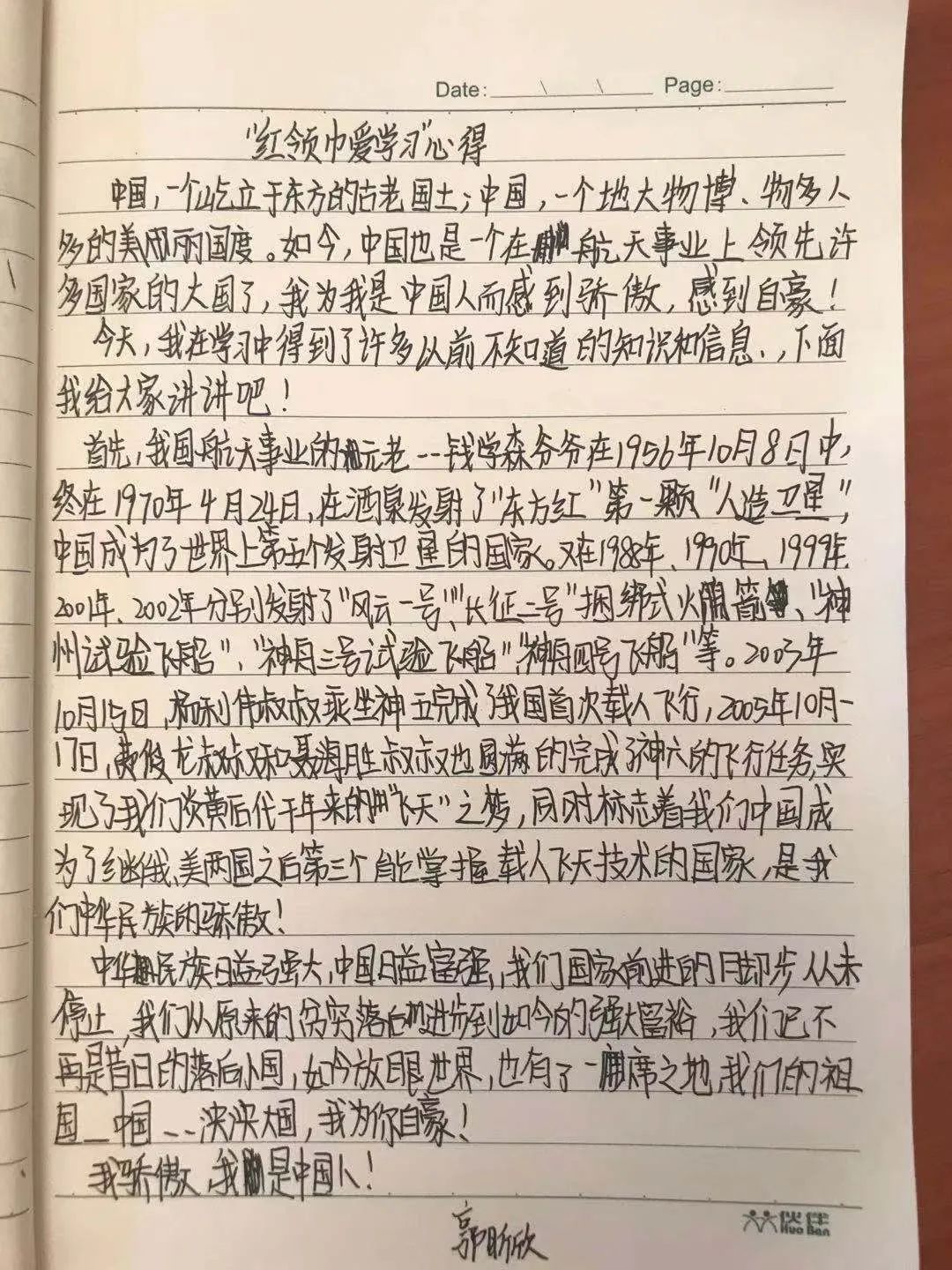 学党史74红领巾爱学习我们的征途是星辰大海庐山市少先队员观后有感