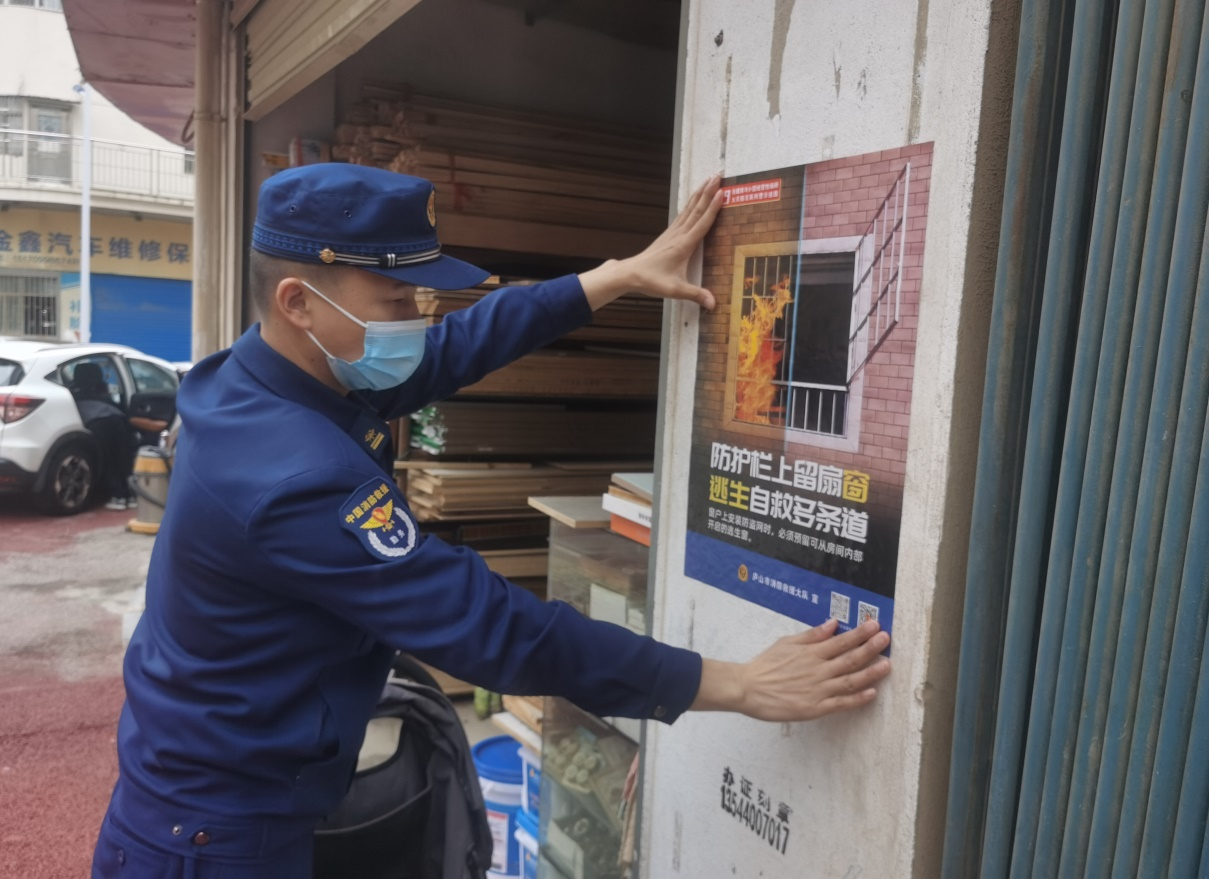 近期,廬山市消防救援大隊製作《防護欄上留扇窗 逃生自救多條道》宣傳