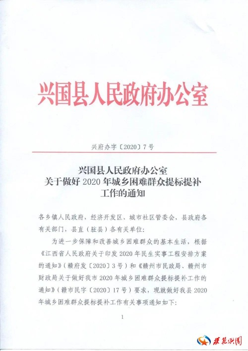 好消息,好消息,我县社会救助标准又提高啦!