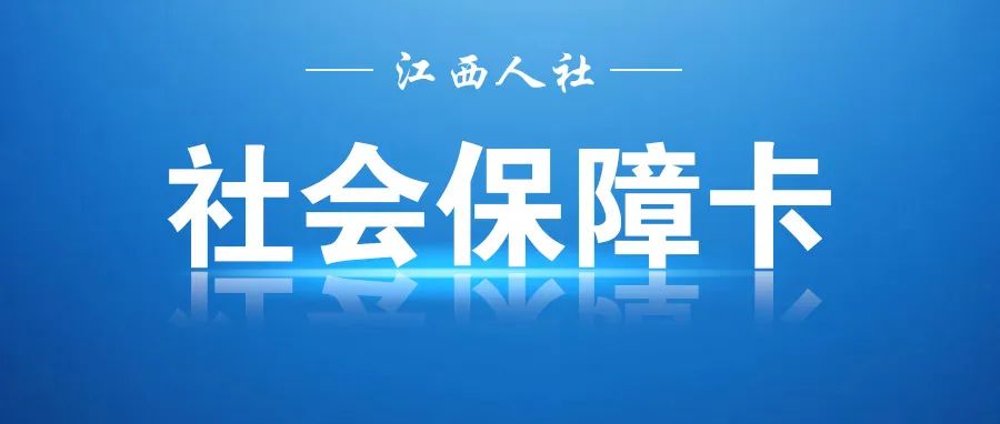 社会保障卡logo图片