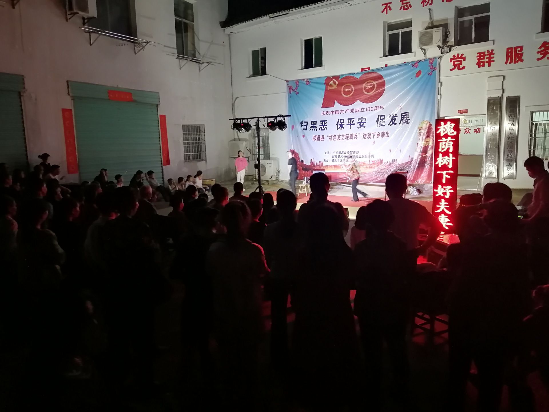 都昌鎮送戲下鄉慶祝建黨百年