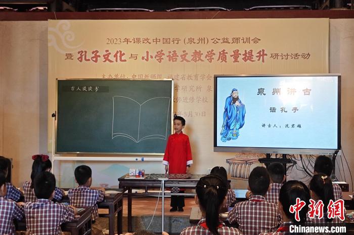 在《古人谈读书》展示课程中，同学上台讲述孔子故事。　吴冠标 摄