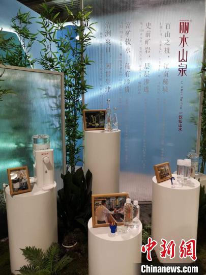 “丽水山泉”展示。　范宇斌 摄