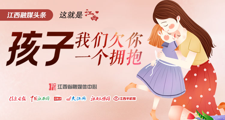 孩子我们欠你一个拥抱