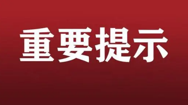 大学延迟到5月开学_大学生延迟开学延迟到多久_延迟开学通知2021大学