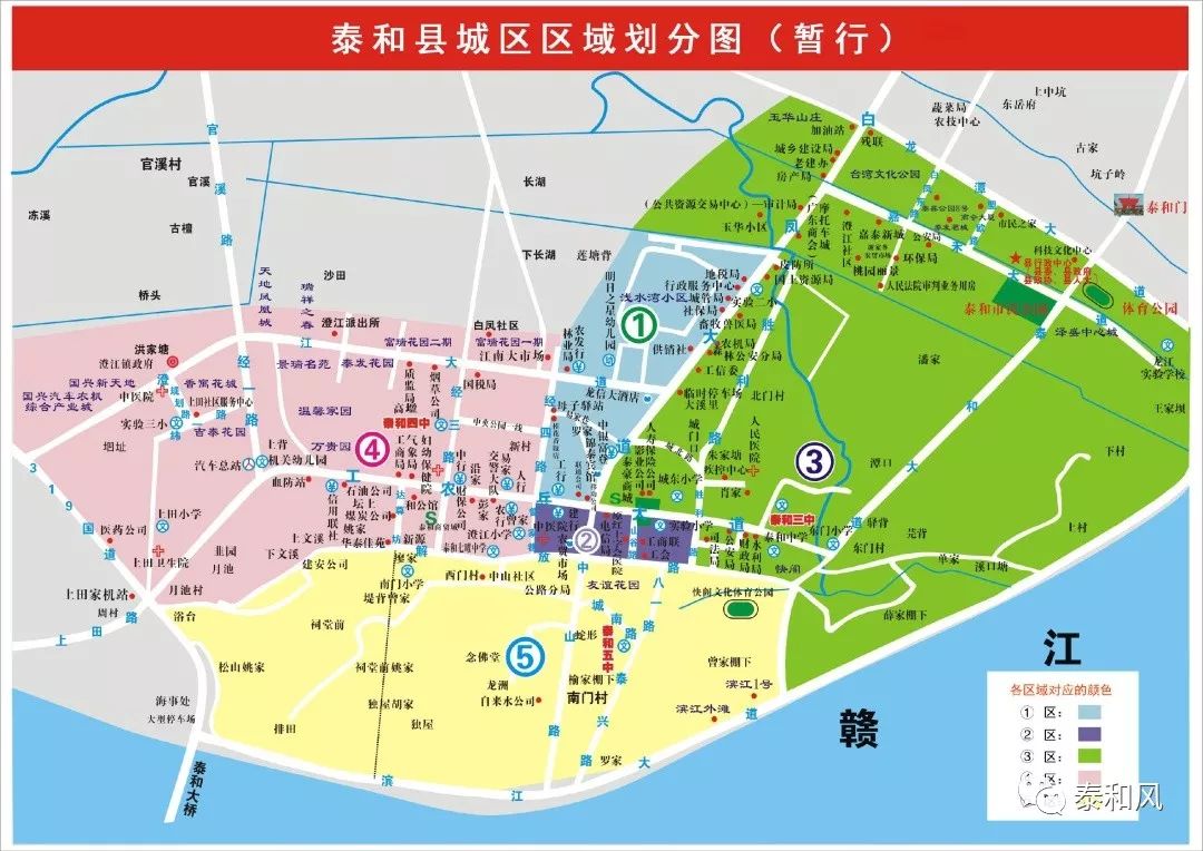 2020年泰和县城区小学毕业生招收学校有变动