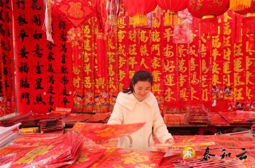 泰和：红红火火迎新年