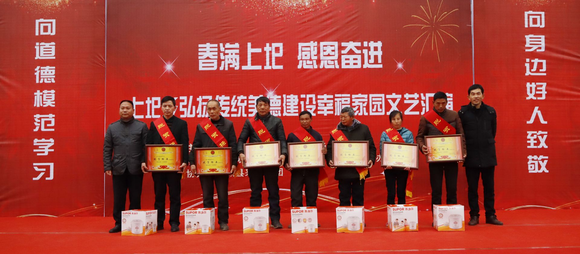 上圯乡表彰“身边模范”弘扬社会正能量