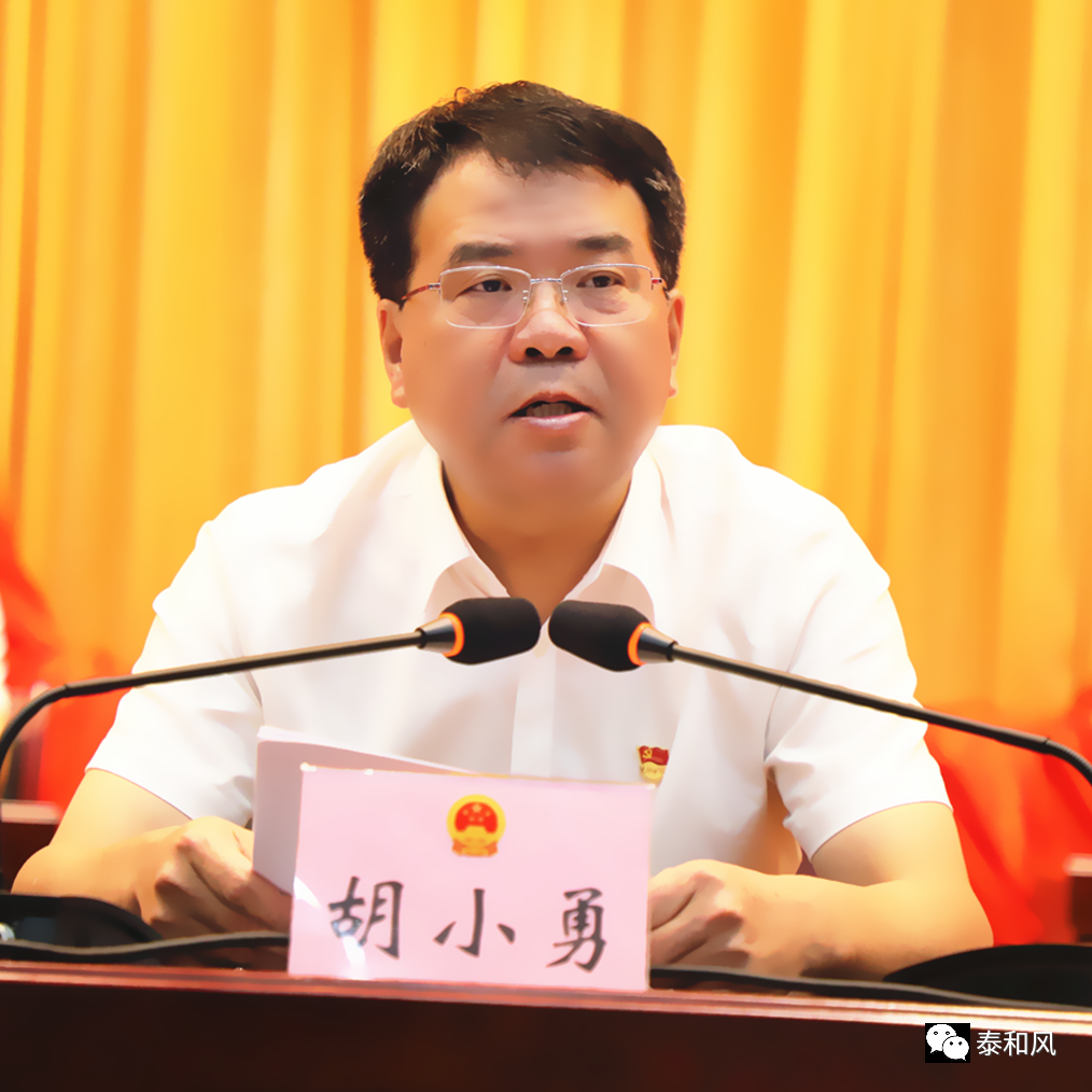 聚焦两会泰和县第十六届人民代表大会第五次会议胜利闭幕