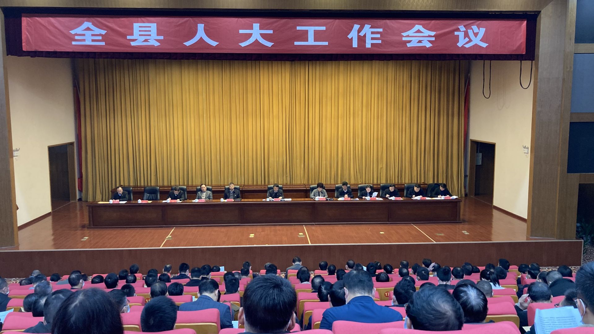 全县人大工作会议召开