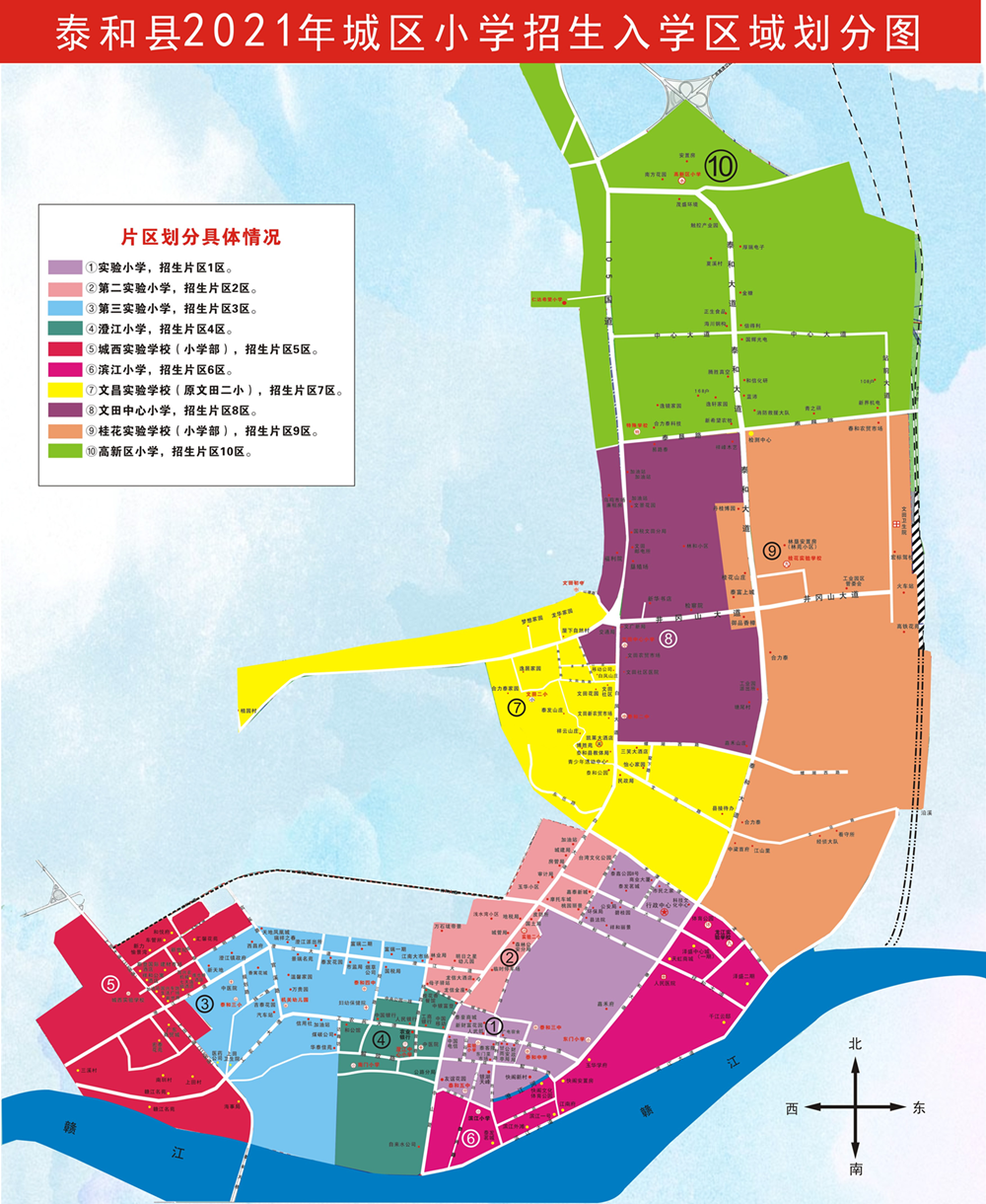2021年泰和县有规划图图片