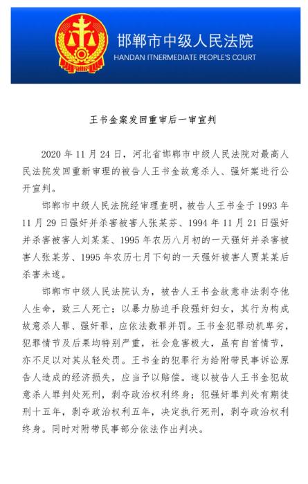 图片来源：邯郸市中级人民法院官方微信