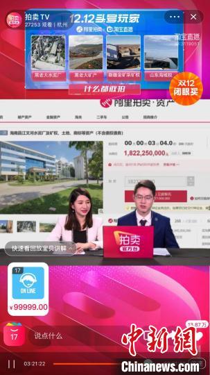 海南昌江公安网络拍卖专场活动。昌江警方供图