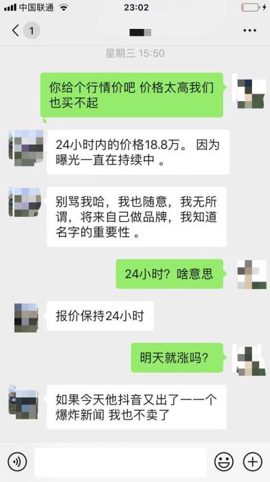 澎湃新闻记者暗访未注册的丁真商标转让。澎湃新闻记者 庄岸 图