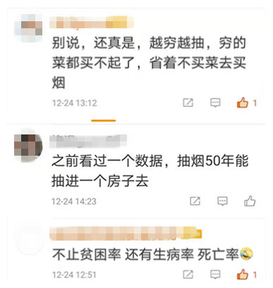 图片来源：微博截图