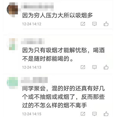 图片来源：微博截图