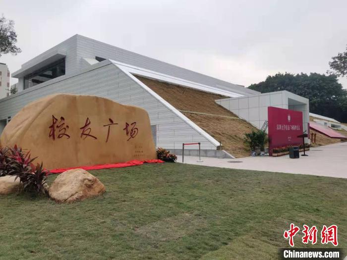 深圳大学校友广场外景 郑小红 摄