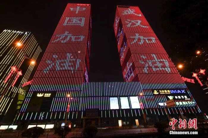 2月8日晚，正值中国农历元宵节，湖南长沙湘江边的两栋地标建筑亮起了加油标语。杨华峰 摄