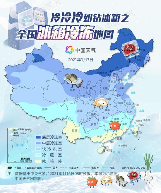 图片来源：中国天气网