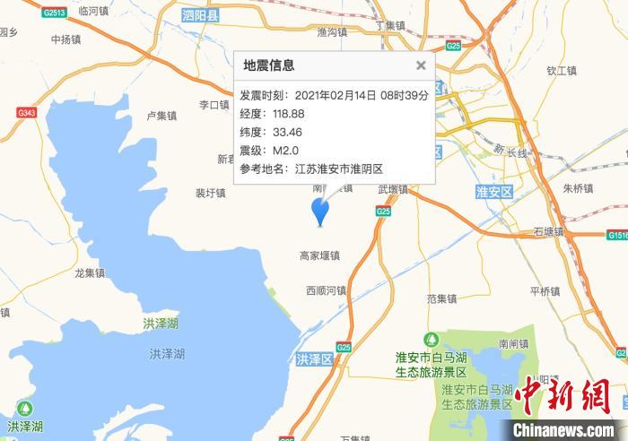 据江苏省地震局14日官方消息，当天上午，江苏省淮安市淮阴区两分钟内先后发生0.7级和2.0级地震。官网截图