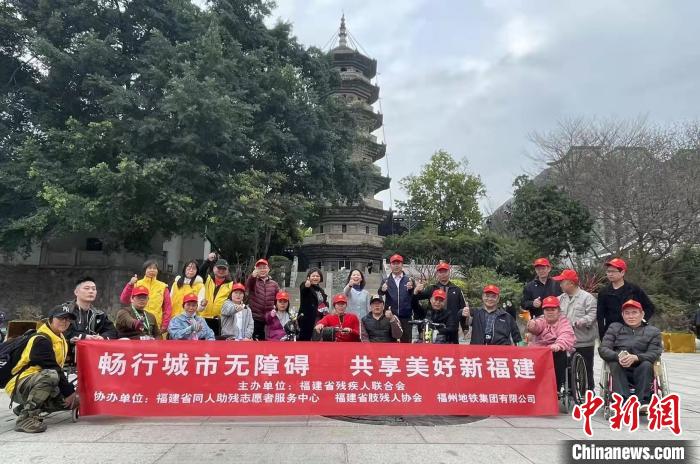 11日，福建省残疾人联合会举办“畅行城市无障碍，共享美好新福建”无障碍城市出行活动。　卢丽婉 摄