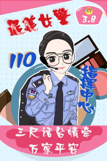 接警小姐姐。精河县公安局提供