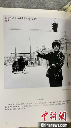 一位济南市民拿着一张1958年的老照片找到张同秀，请他将其画下来。张同秀以焦墨画的形式，再现了1958年一位女交警在济南市人民商场门前路口指挥交通的情景。　孙婷婷 摄