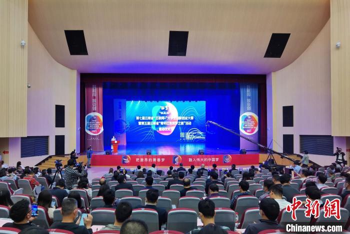 图为第七届云南省“互联网+”大学生创新创业大赛启动仪式现场。　罗婕 摄