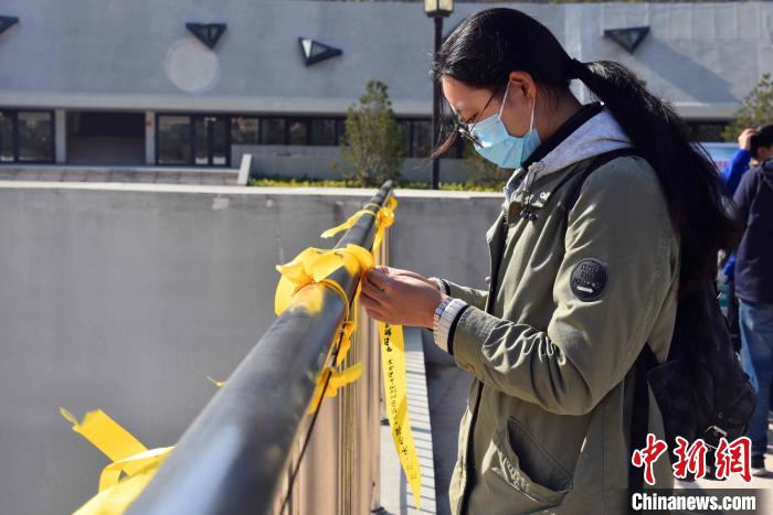 资料图：学生系黄丝带，寄托对逝者的哀思。受访者供图