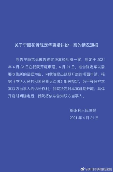 图片来源：湖南省衡阳市衡阳县人民法院官方微博