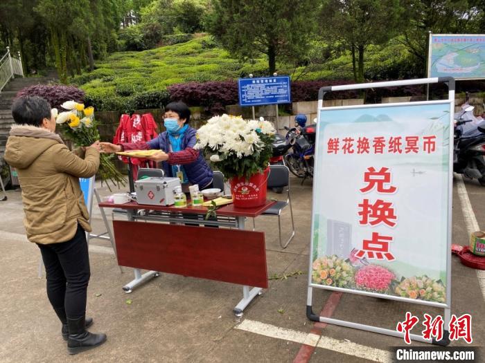 黄山市鲜花换香纸冥币兑换点 盛文超 摄