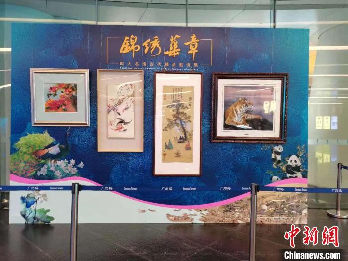 “锦绣华章——四大名绣当代精品邀请展”开幕 广州市文化广电旅游局 供图 