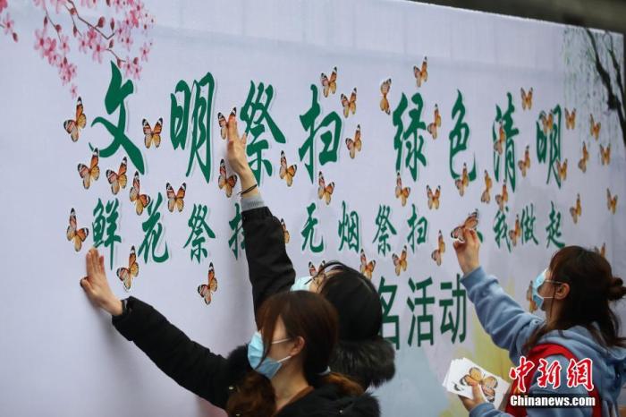 3月19日，清明节临近，南京市殡葬管理处在普觉寺陵园举办主题为“文明祭扫，绿色清明”的集体公祭仪式。近年来，南京市大力推进移风易俗工作，殡葬祭祀方式向绿色、生态、文明转变。图为市民参与集体公祭。 中新社记者 泱波 摄