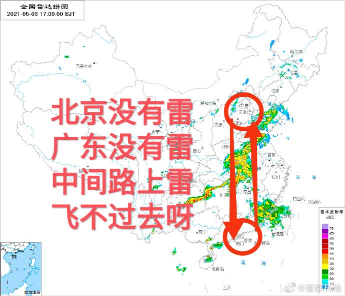 图片来源：北京首都国际机场官方微博