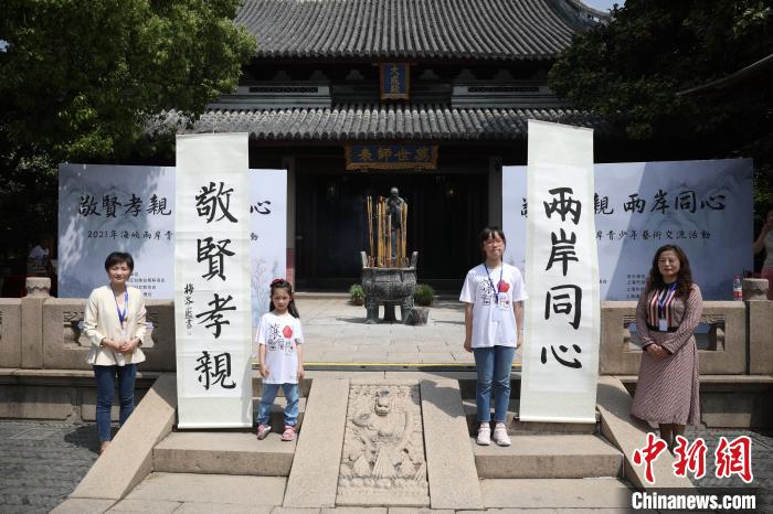 海峡两岸学生共同书写“敬贤孝亲、两岸同心”。　张亨伟 摄